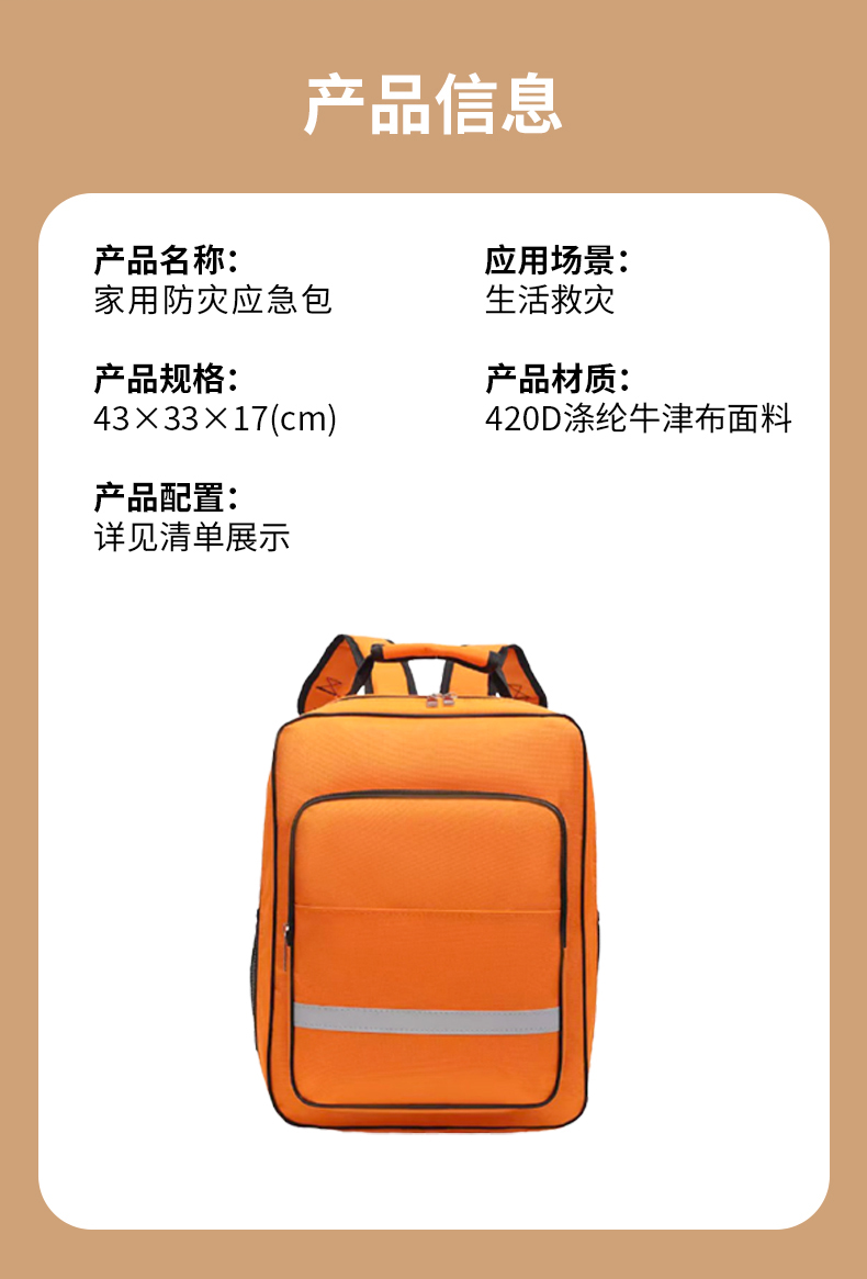 科洛 ER-YJY01 家用防灾应急包 单位：套-外出急救