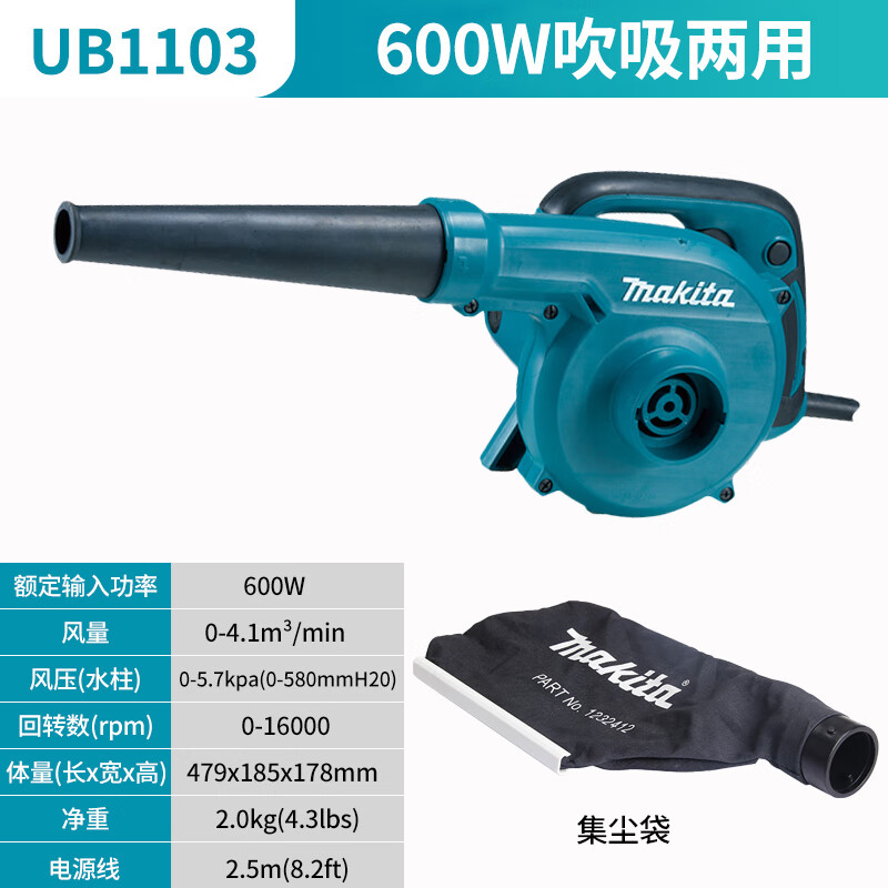 牧田 UB1103 吹风机电脑除尘器电脑吹尘机小型鼓风机电动工具清灰 UB1103调速带集尘袋-600W