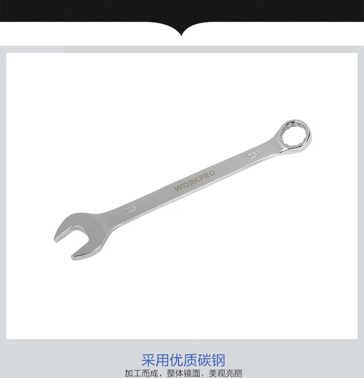 万克宝 W073213 镜面全抛光两用扳手W073213 WORKPRO 两用扳手开口梅花扳手呆梅扳手 梅开扳手扳子-12mm