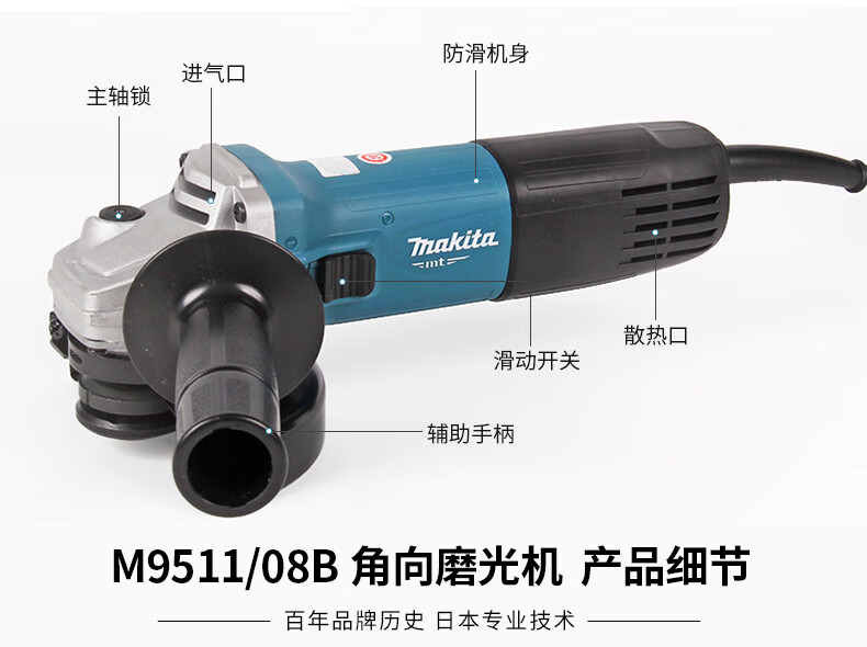 牧田 M9508B 角向磨光机抛光打磨切割机金属木材大功率手磨机125mm/720W  