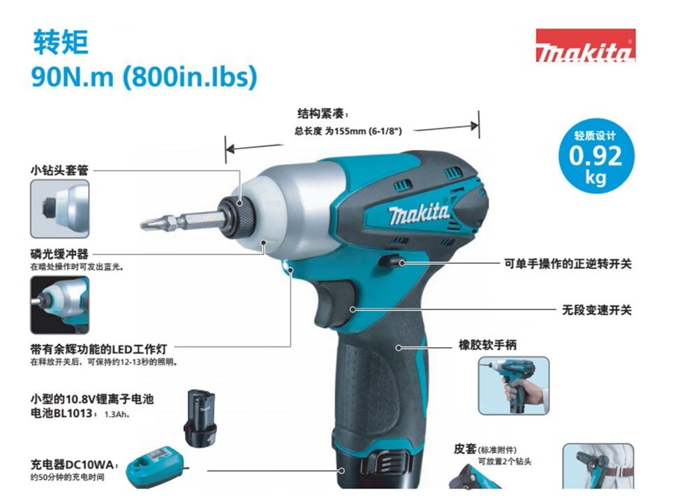 牧田 DF330DWE 充电式手电钻10.8V锂电钻起子机家用多功能电动螺丝刀-10.8V