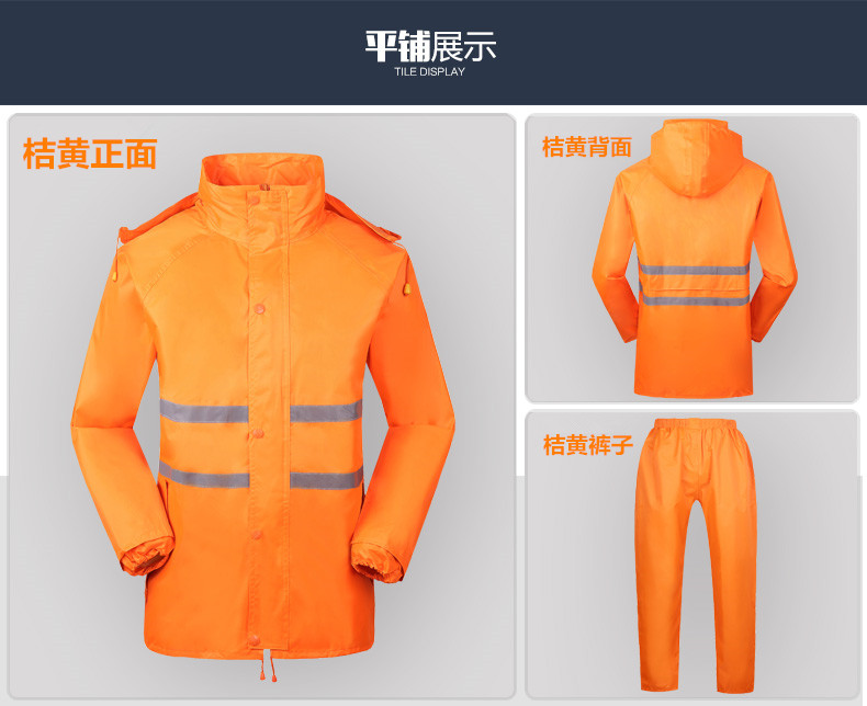 燕王YW666 交通环卫反光警示雨衣套装桔黄-XL