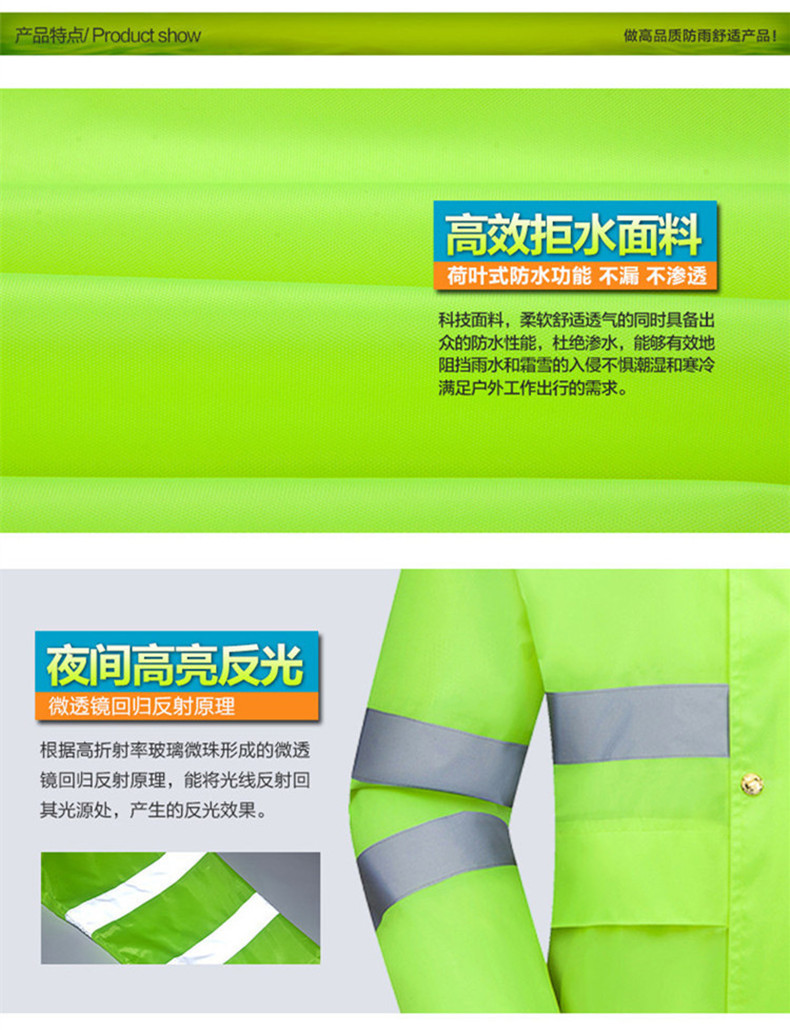 燕王YW8818 荧光黄绿分体反光雨衣套装-L