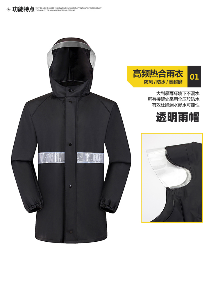 燕王YW1901高频热合反光分体雨衣套 加厚耐磨-XL