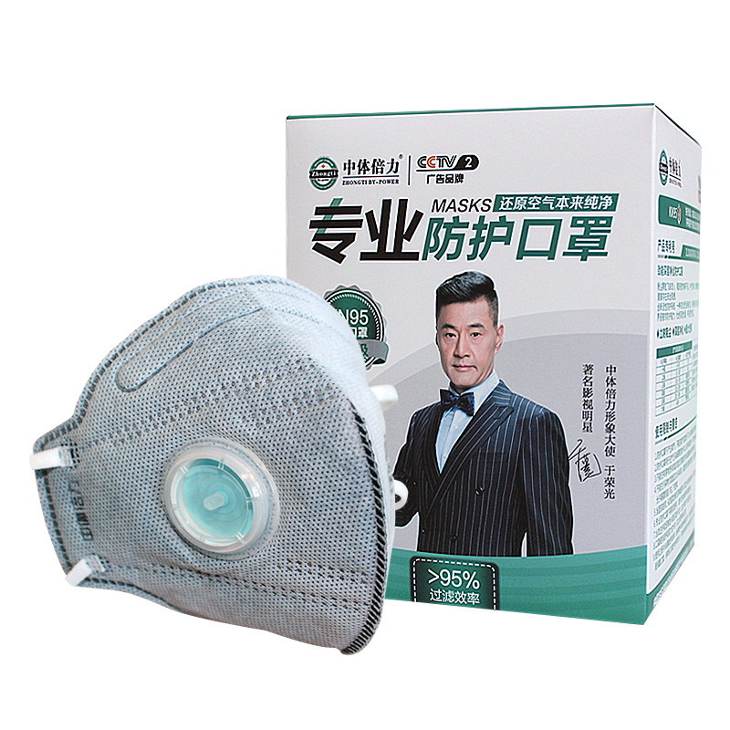 ZHONGTI BY-POWER/中体倍力 9500系列颗粒物防护口罩 B01-10KN95 耳戴式 单只独立装 20只 1盒-耳戴式 - 中体倍力