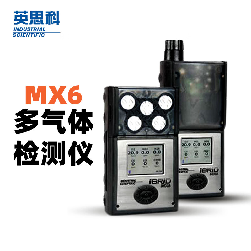 英思科 MX6-K1230211 多气体检测仪 可测LEL(C5H12)/CO/H2S/O2 泵吸 - 英思科