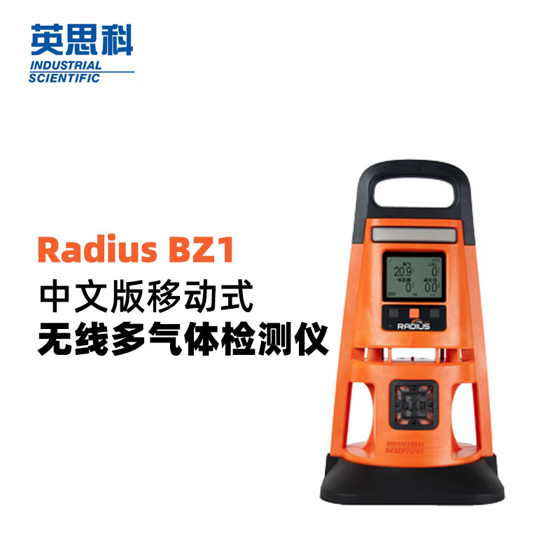 英思科 BZX-K3470R1G1C BZ1中文版移动式无线多气体检测仪BZX-K3470R1G1C 可测LEL(C5H