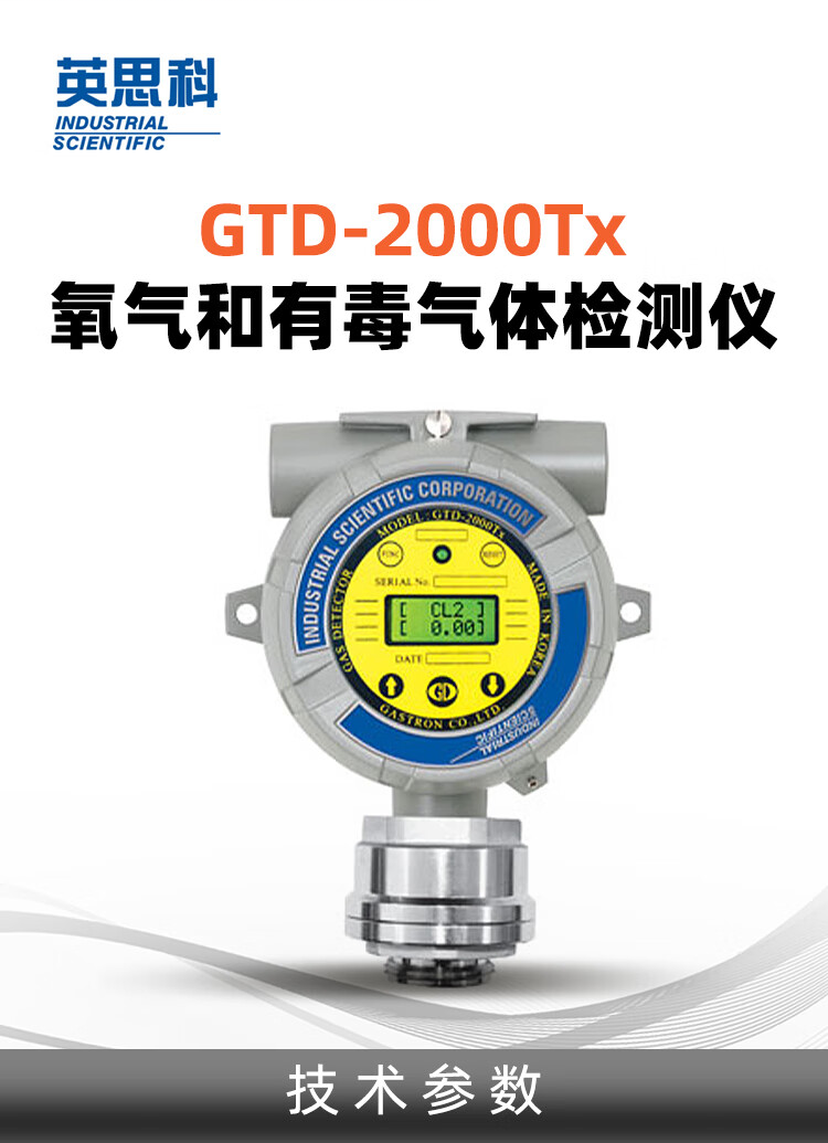 英思科 17157602 可燃气体检测仪17157602 可测LEL（C5H12） 灰色-可燃气体（EX）