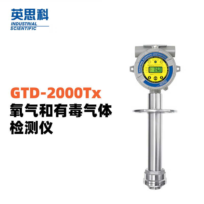 英思科 GTD-2000Tx 氧气和有毒气体检测仪17157603 可测CO 灰色 