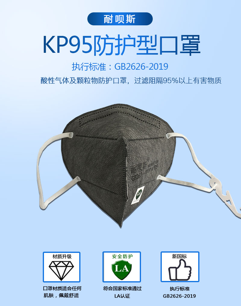 nabes/耐呗斯 nbs9515cp kp95耳带式无呼吸阀口罩(防酸性气体)内鼻梁