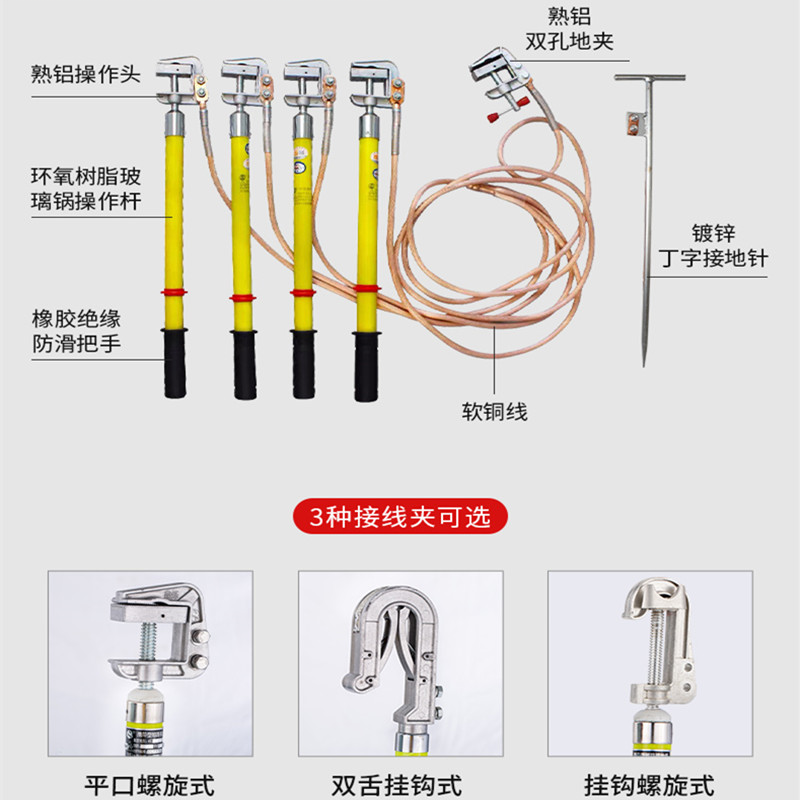 鑫烁电力 JDX-0.4-10 携带型短路接地线 700mm挂钩螺旋棒×4+25m²软铜线(1m×4+10m)+铝地针 0.4kv