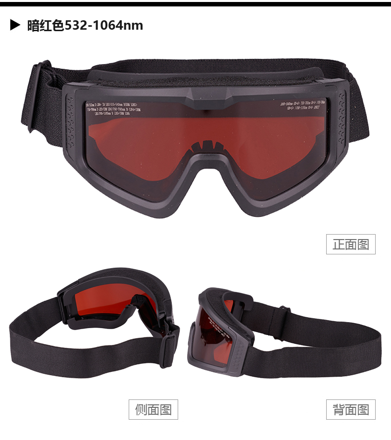 T-Rex BP-1251 3.1mm厚度镜片532nm防绿光532-1064nm双波段激光镜-黑色