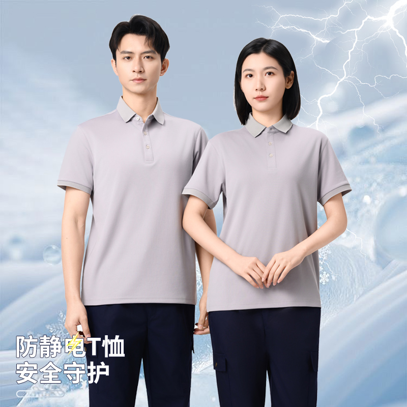 君御 JY-98002 夏季全工艺涤棉防静电POLO衫藏青色