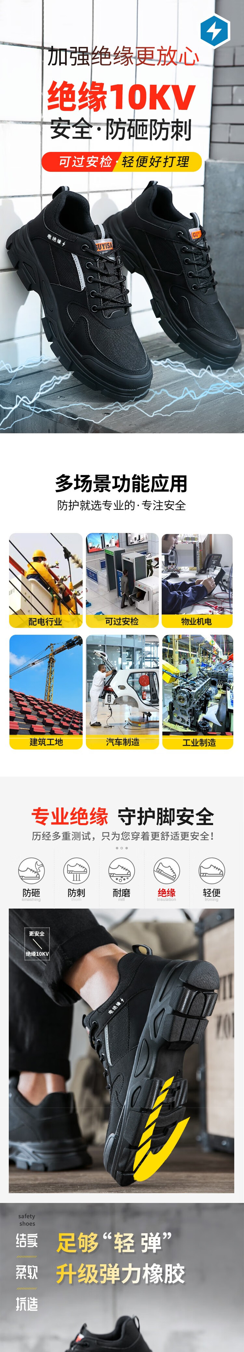 孚美尔 0287KV 绝缘安全鞋10KV 防砸 防刺穿 安全鞋-37