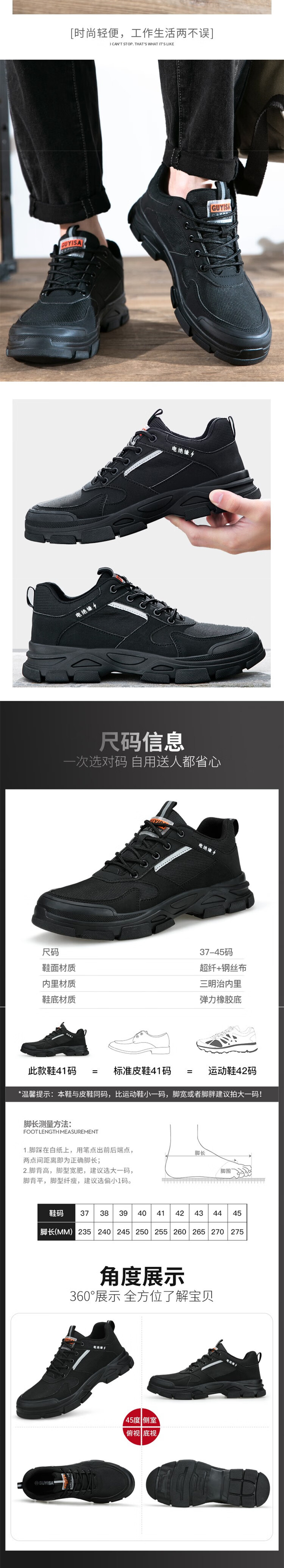 孚美尔 0287KV 绝缘安全鞋10KV 防砸 防刺穿 安全鞋-37