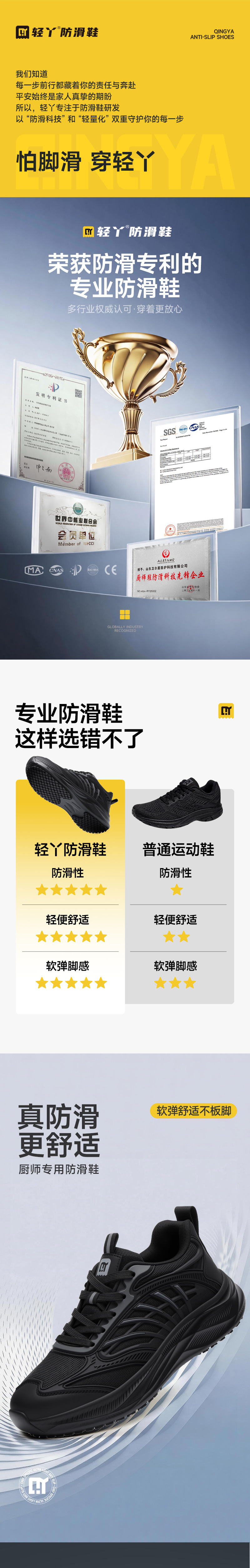 轻丫 C077F 防滑SR-39