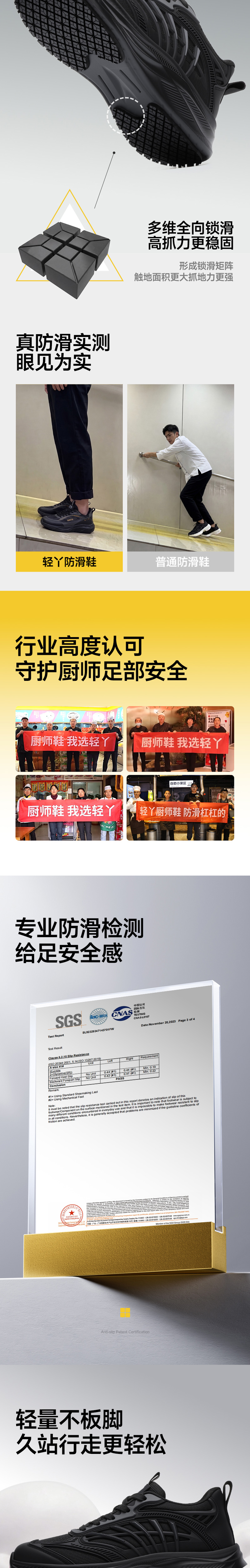 轻丫 C077F 防滑SR-39