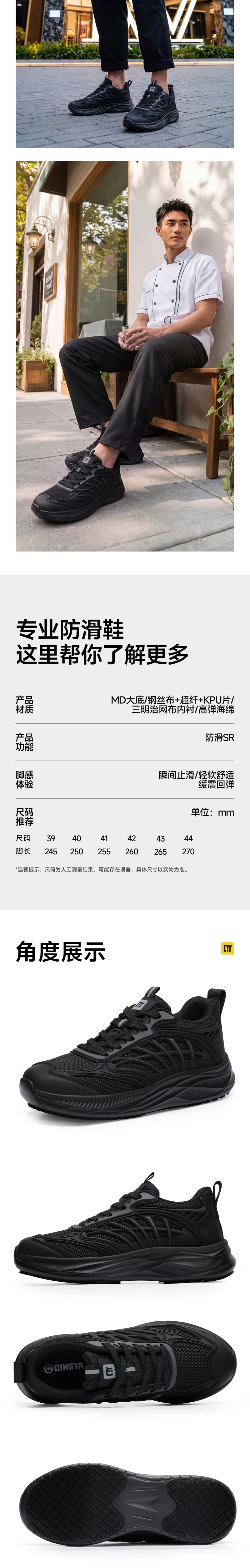 轻丫 C077F 防滑SR-39