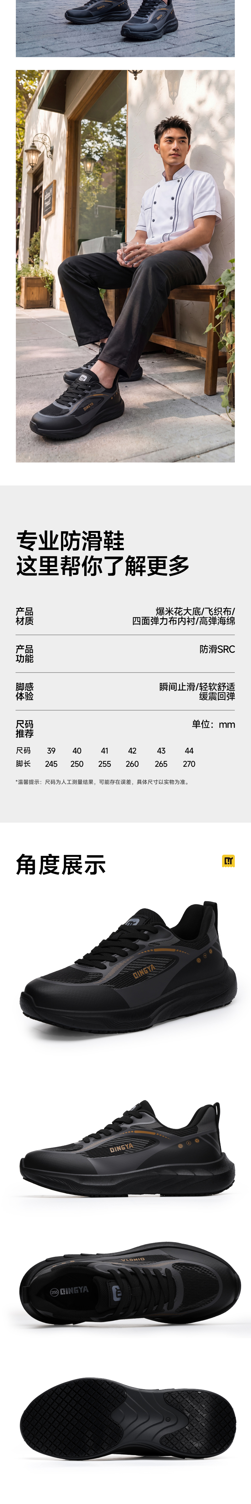 轻丫 C079 防滑SR-39