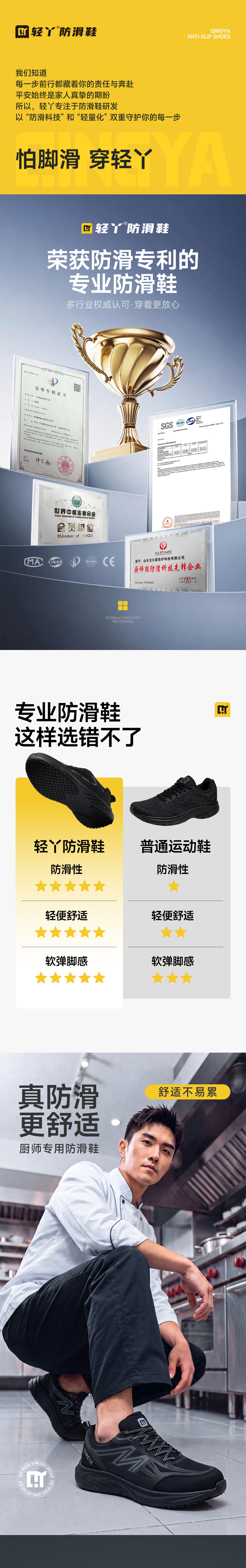 轻丫 C080 防滑SR-39
