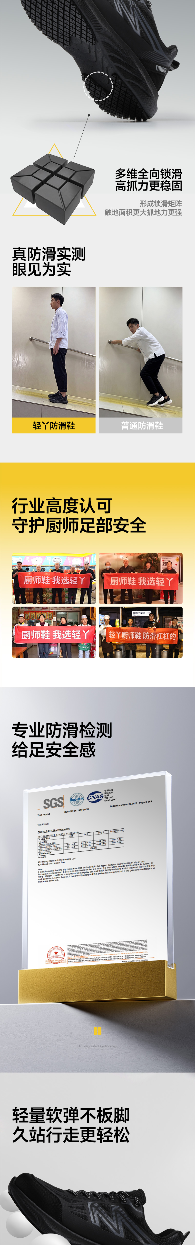 轻丫 C080 防滑SR-39