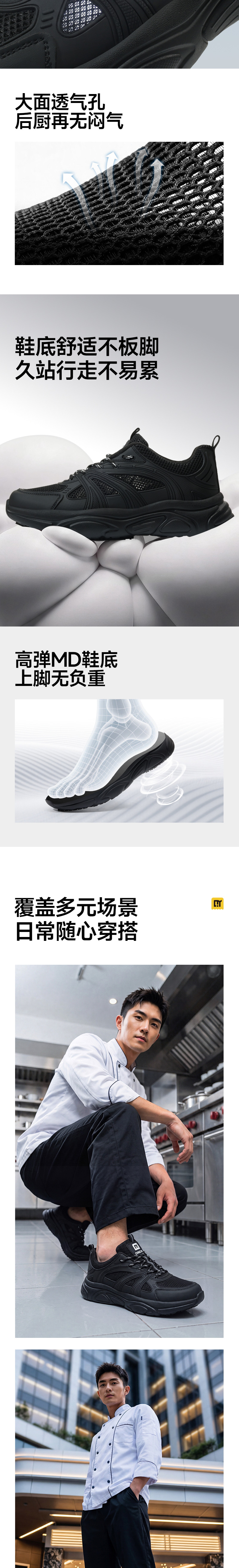 轻丫 C081 防滑SR-39