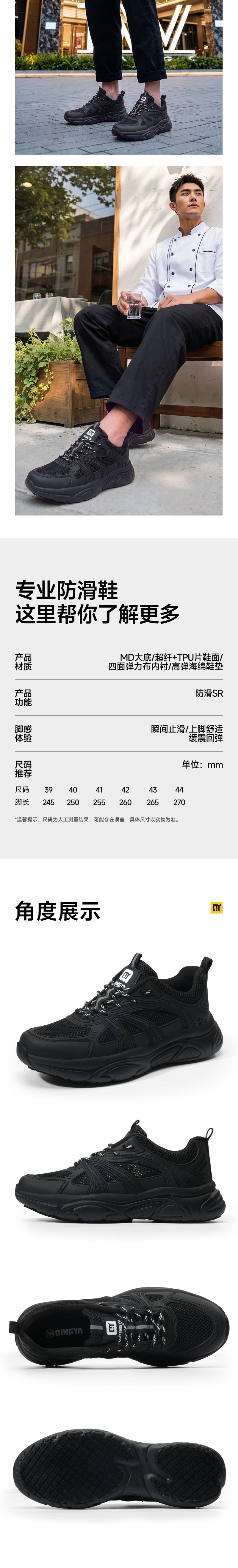 轻丫 C081 防滑SR-39
