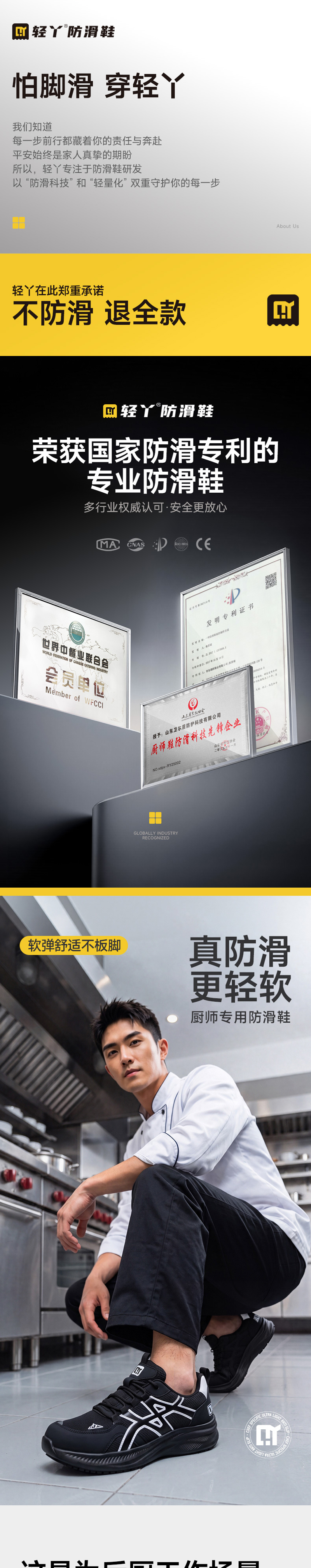 轻丫 C082 防滑SR-38