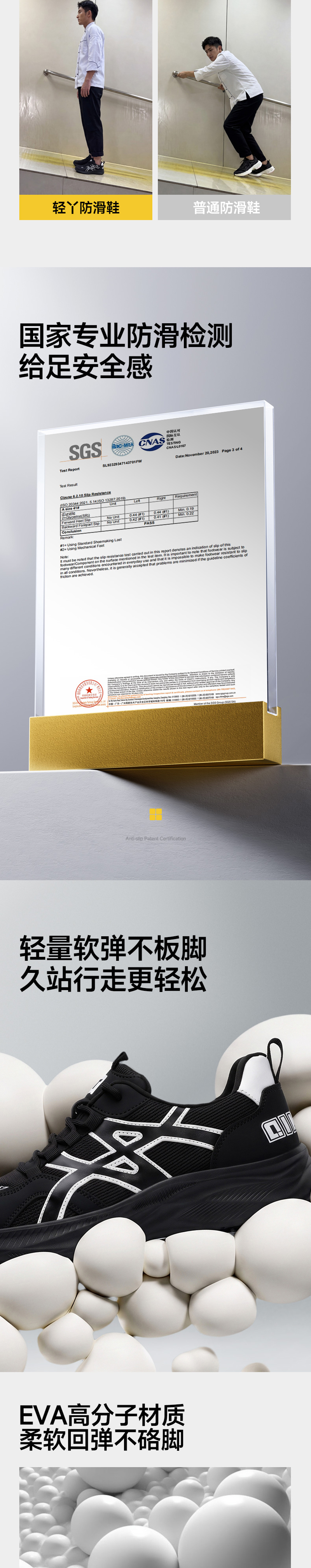 轻丫 C082 防滑SR-38