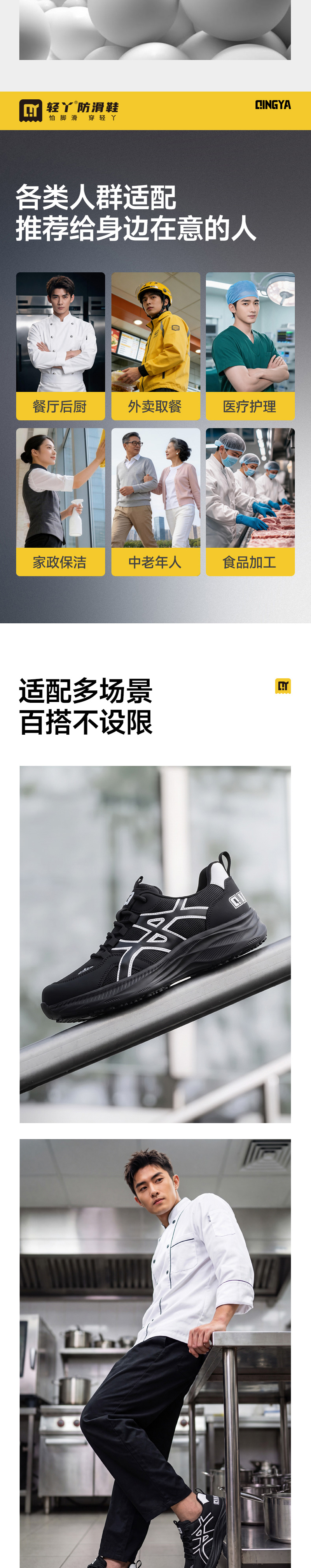 轻丫 C082 防滑SR-38
