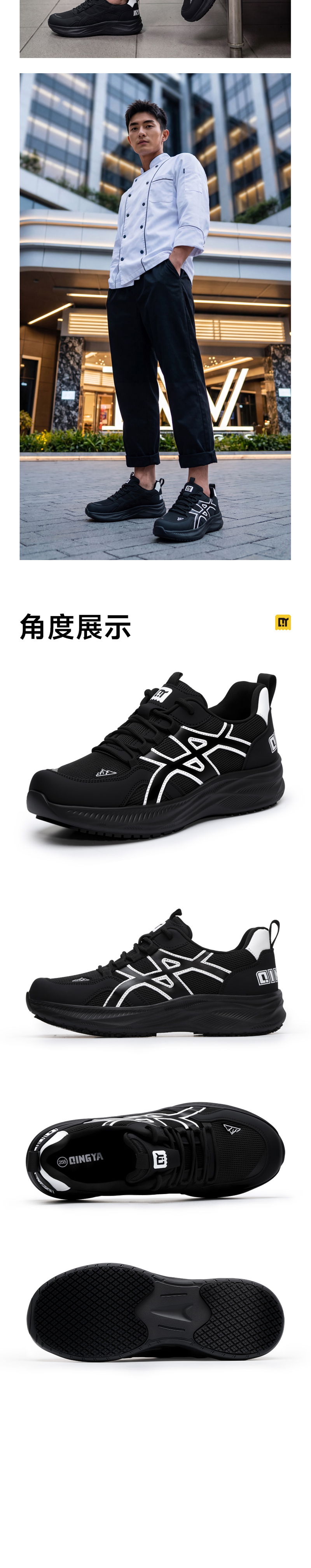 轻丫 C082 防滑SR-38