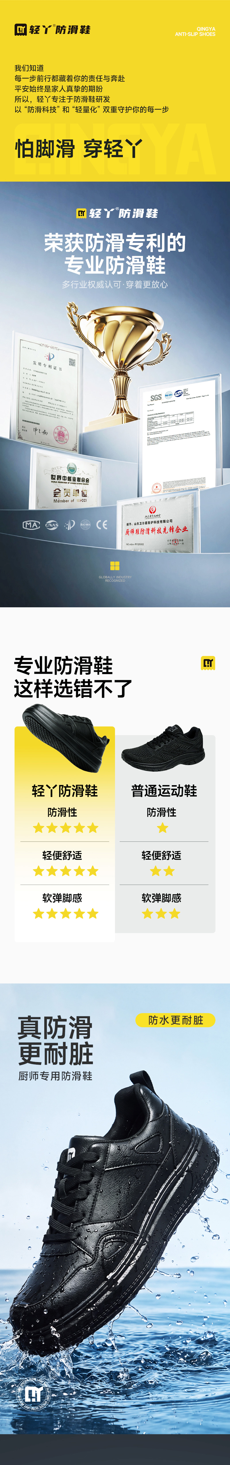 轻丫 C083 防滑SR-39