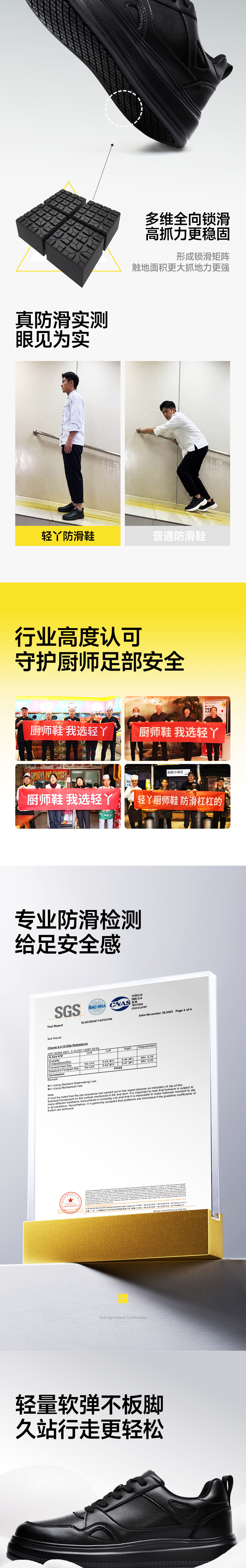 轻丫 C083 防滑SR-39