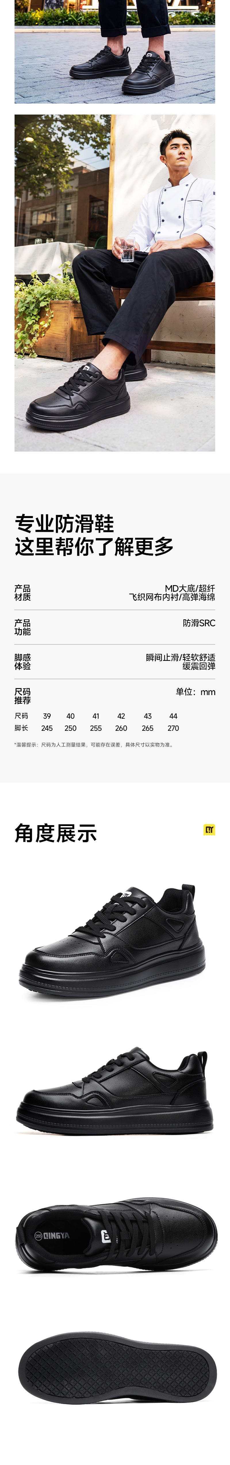 轻丫 C083 防滑SR-39