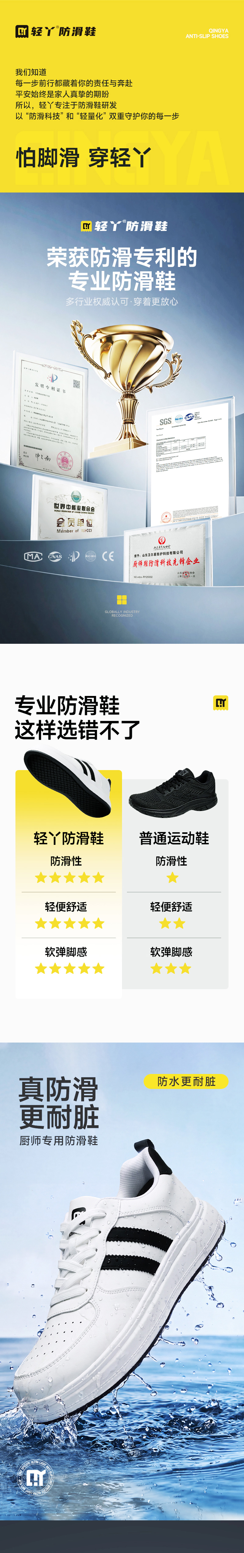 轻丫 C085 防滑SR-39
