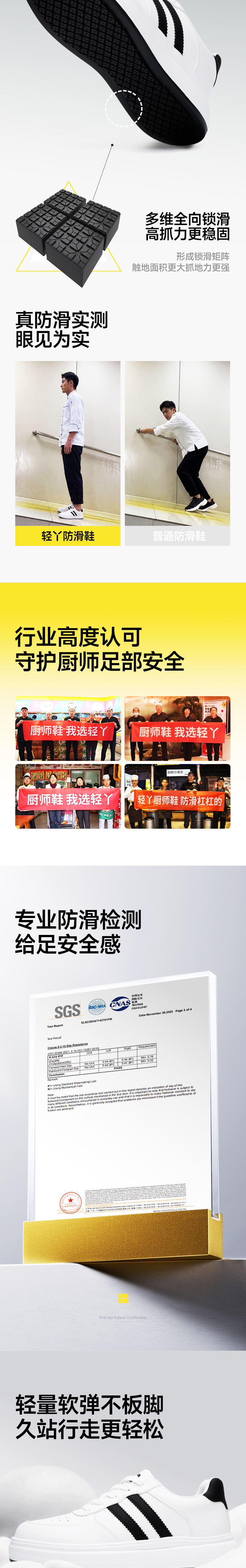 轻丫 C085 防滑SR-39