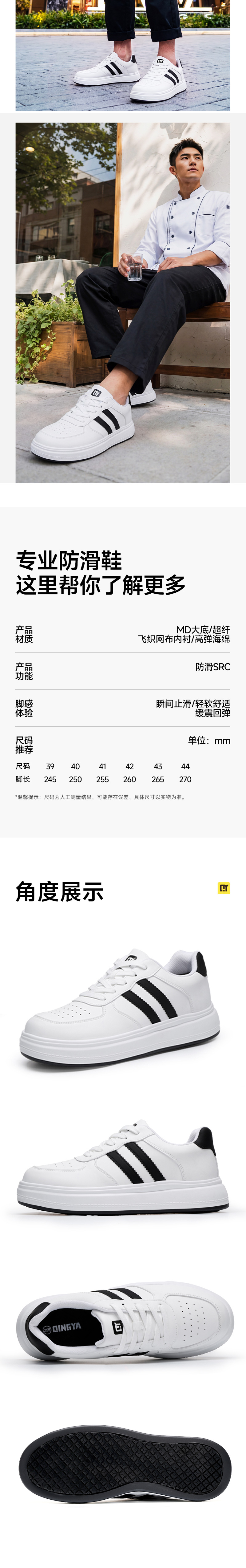 轻丫 C085 防滑SR-39