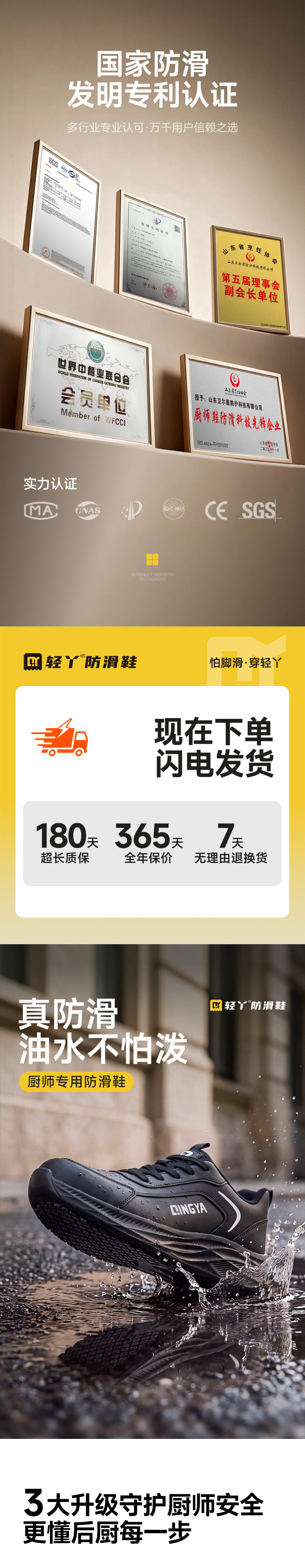 轻丫 C086 防滑SR-39