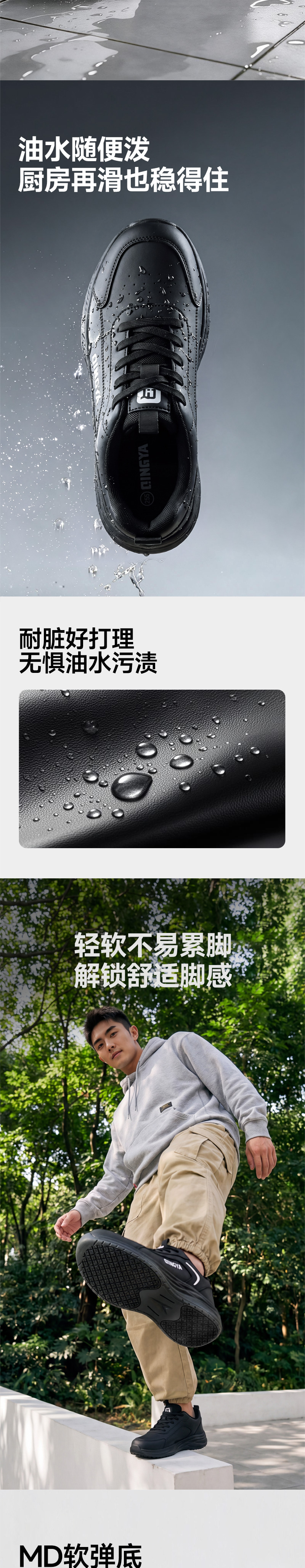 轻丫 C086 防滑SR-39