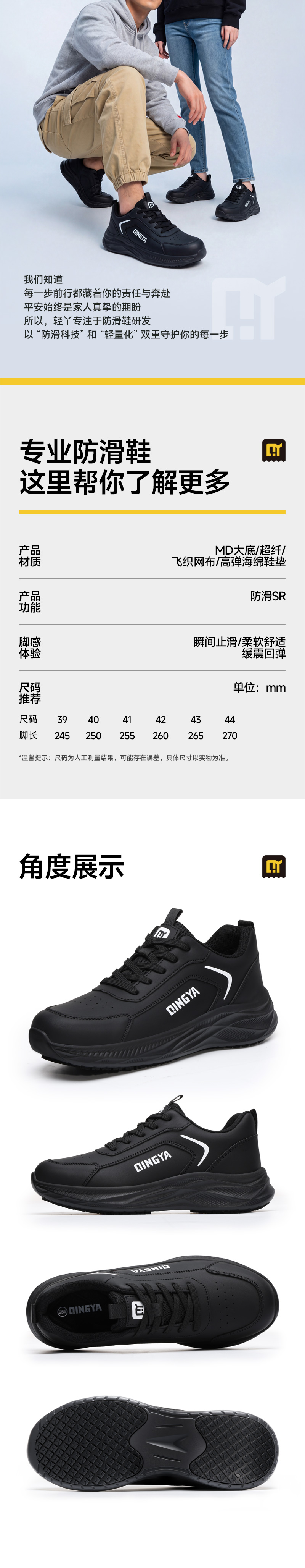 轻丫 C086 防滑SR-39