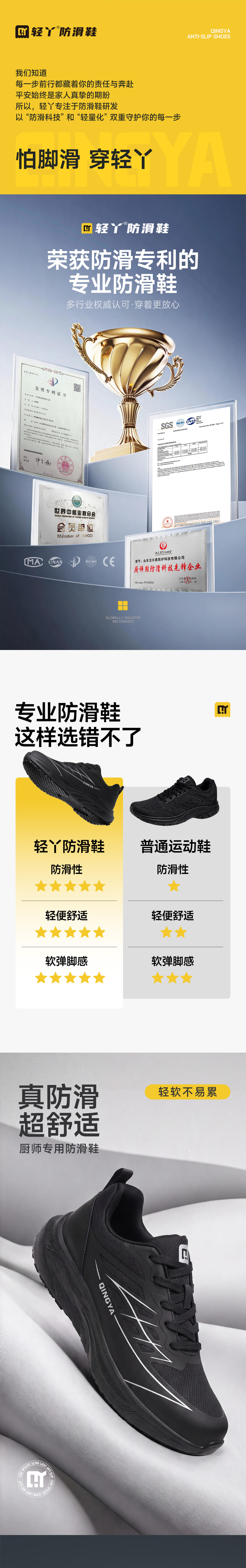 轻丫 C087 防滑SR-39