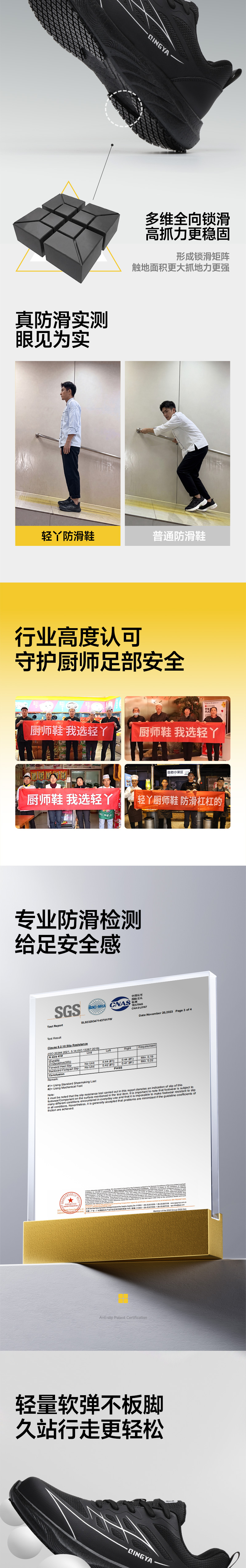 轻丫 C087 防滑SR-39