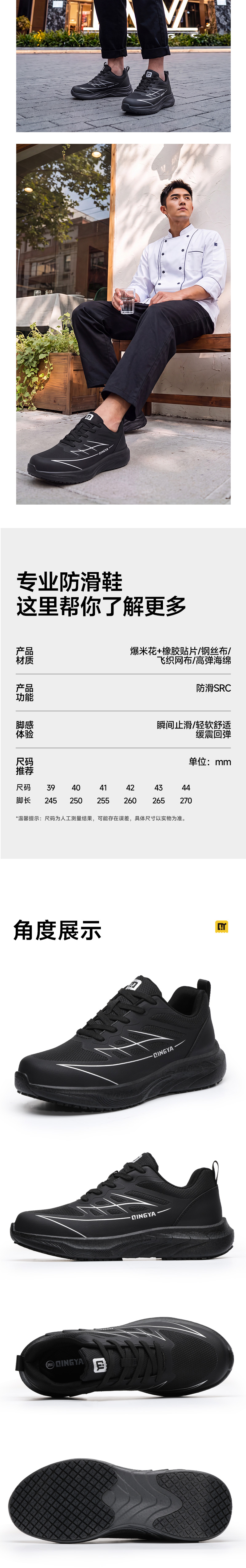 轻丫 C087 防滑SR-39