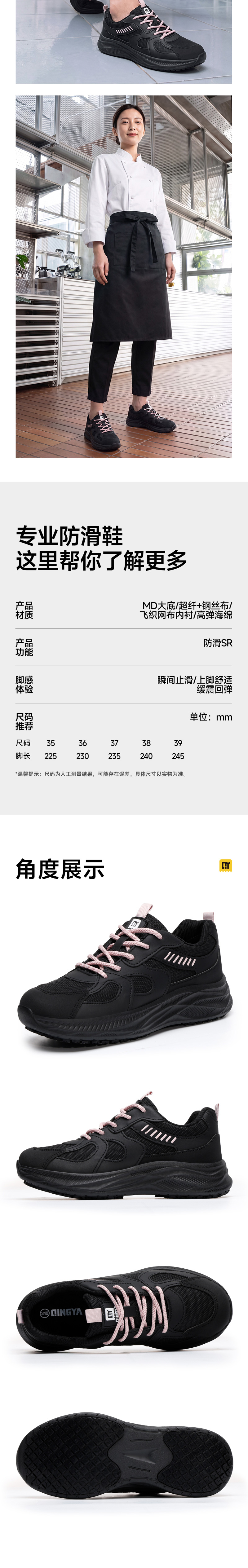 轻丫 C088 防滑SR-35