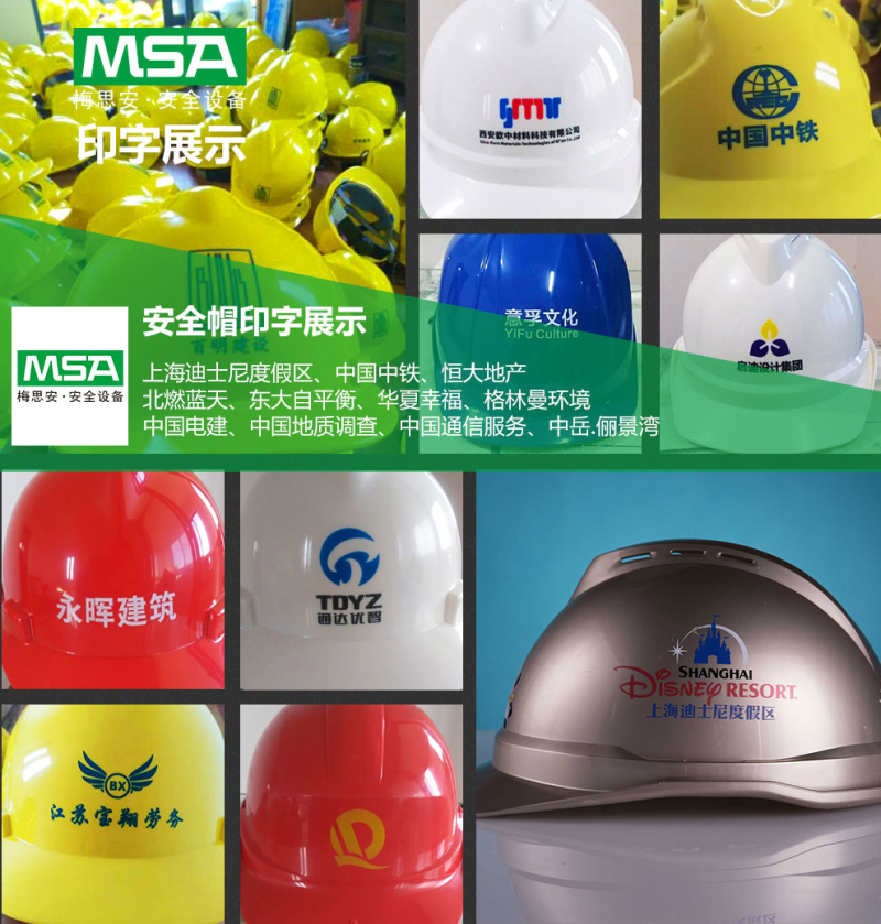 梅思安 10260702 安全帽V-Gard 带孔豪华型ProABS白一指键针织尼龙4PT/Y-白色