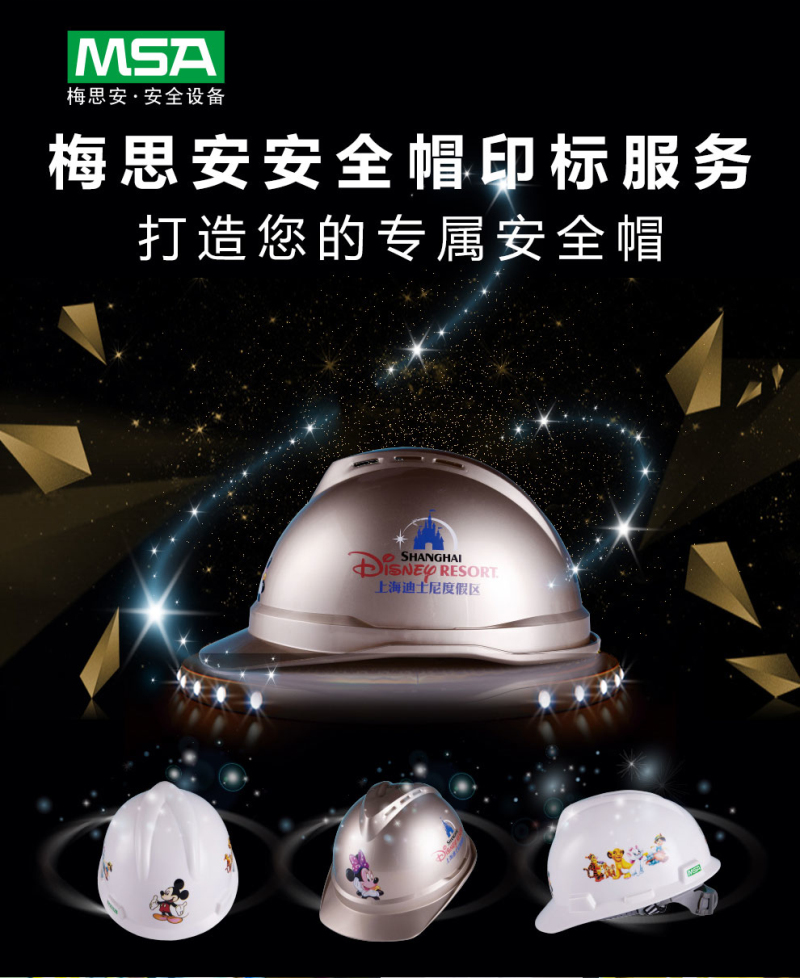 梅思安 10260702 安全帽V-Gard 带孔豪华型ProABS白一指键针织尼龙4PT/Y-白色