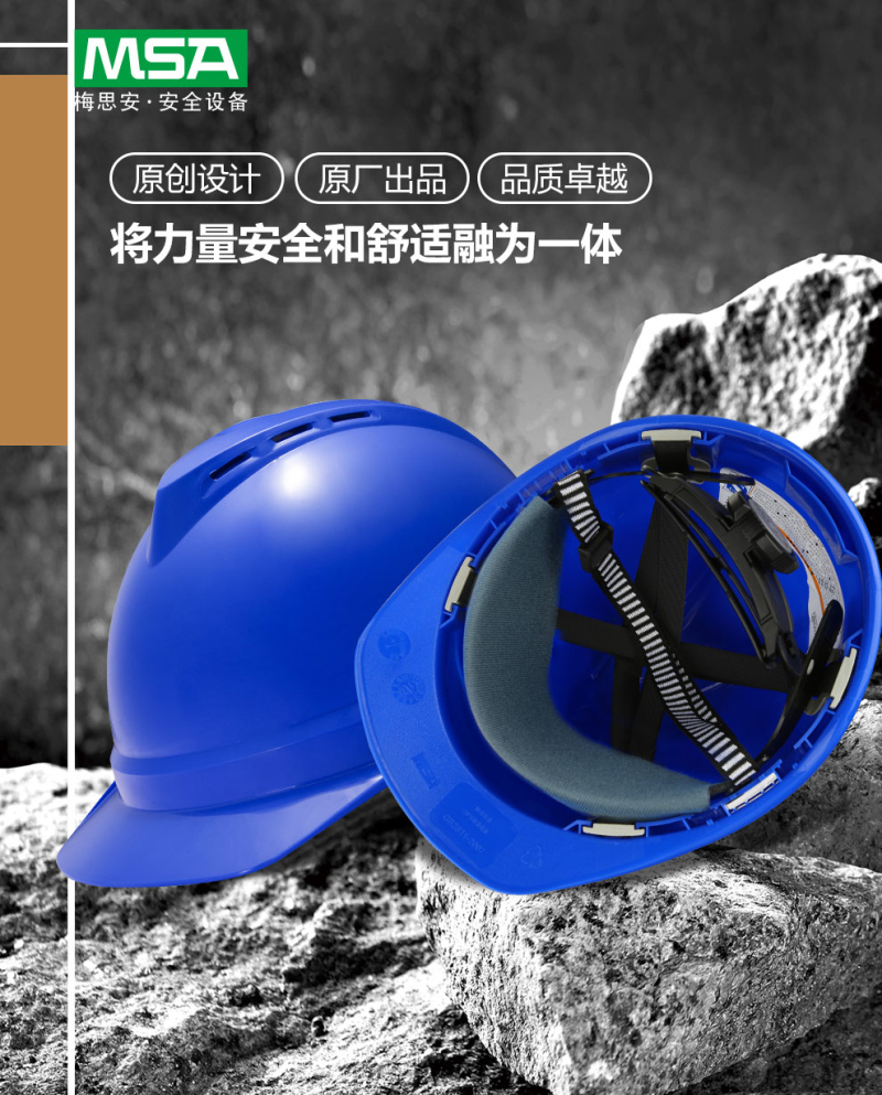 梅思安 10260702 安全帽V-Gard 带孔豪华型ProABS白一指键针织尼龙4PT/Y-白色