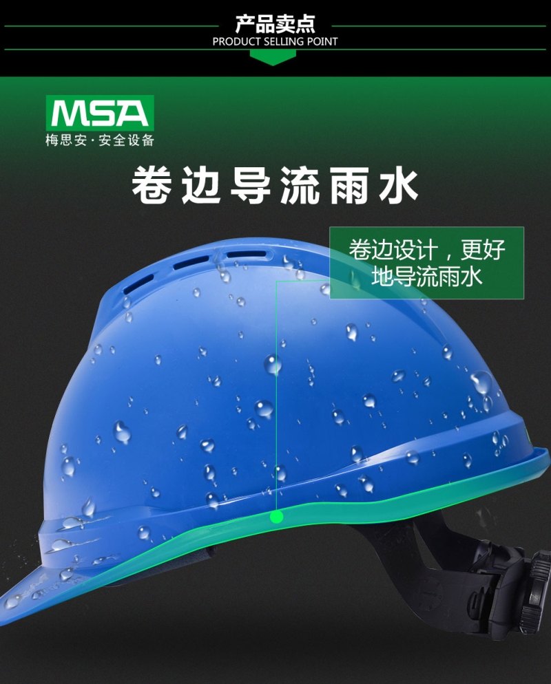 梅思安 10260702 安全帽V-Gard 带孔豪华型ProABS白一指键针织尼龙4PT/Y-白色