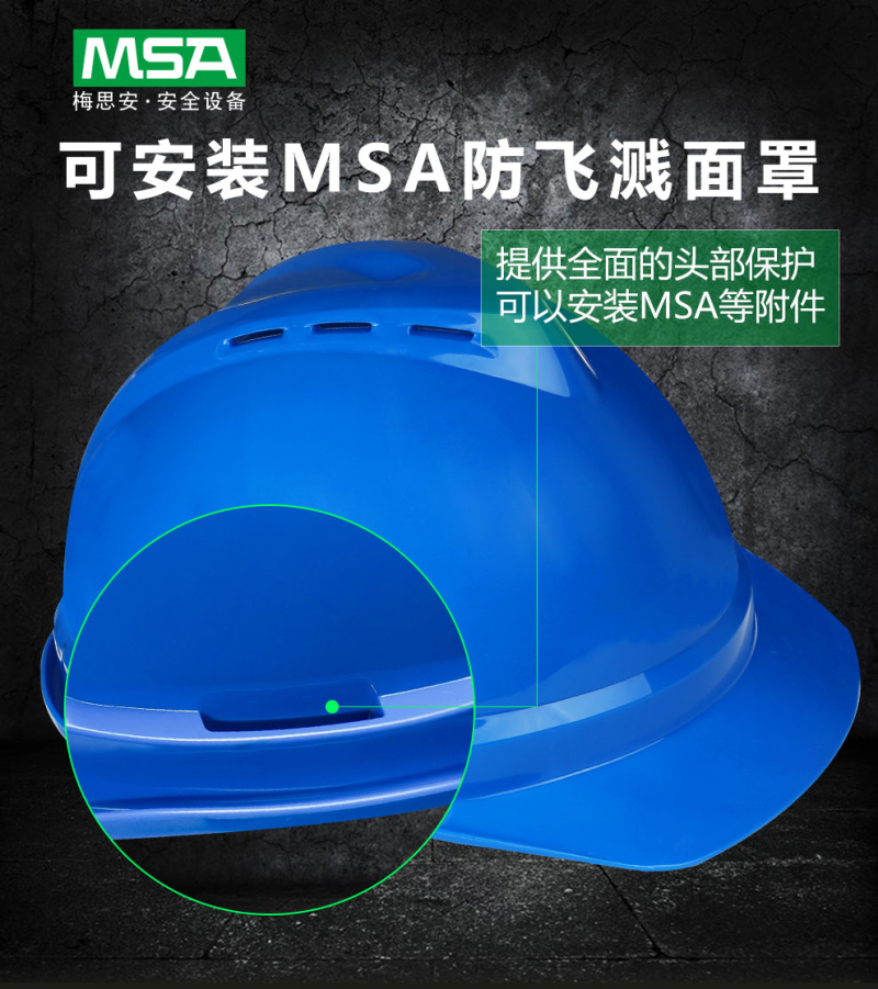 梅思安 10260702 安全帽V-Gard 带孔豪华型ProABS白一指键针织尼龙4PT/Y-白色