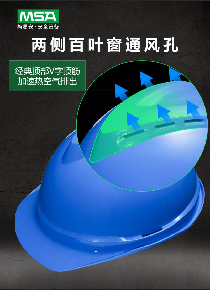 梅思安 10260702 安全帽V-Gard 带孔豪华型ProABS白一指键针织尼龙4PT/Y-白色